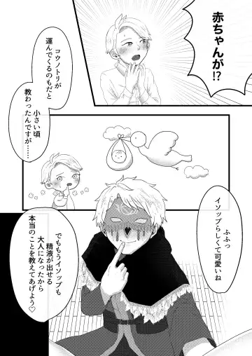 [Mizuta Mari] Yakou no Oshigoto Fhentai - Page 21