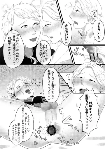 [Mizuta Mari] Yakou no Oshigoto Fhentai - Page 27