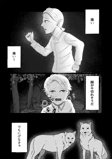 [Mizuta Mari] Yakou no Oshigoto Fhentai - Page 3