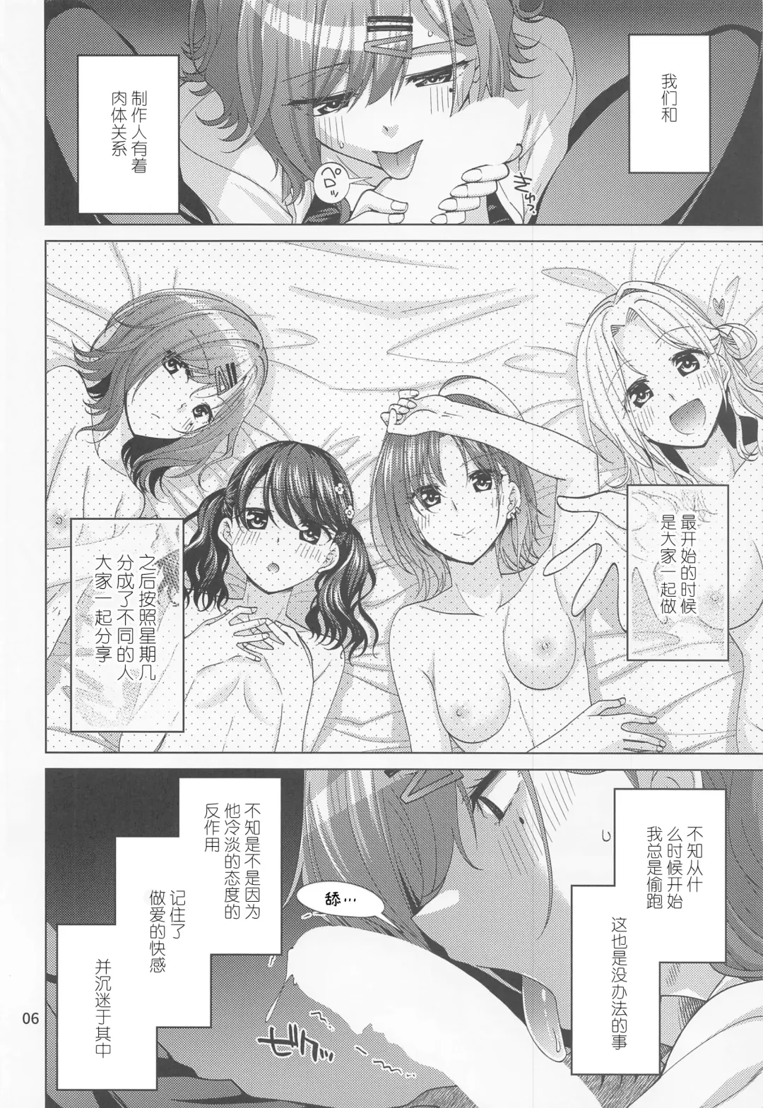 [Miyashiro Sousuke] Sex ni Dohamari shita Higuchi Madoka Fhentai - Page 5