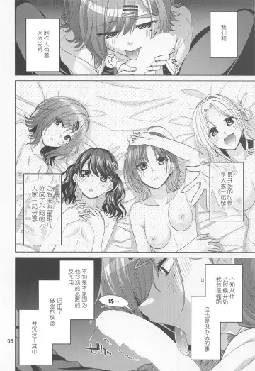 [Miyashiro Sousuke] Sex ni Dohamari shita Higuchi Madoka Fhentai - Page 5