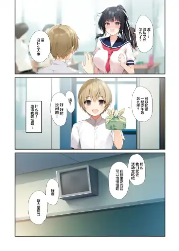 [Karory] Seiso Bitch na Miko Senpai 3 -ENDLESS HAREM- Fhentai - Page 6