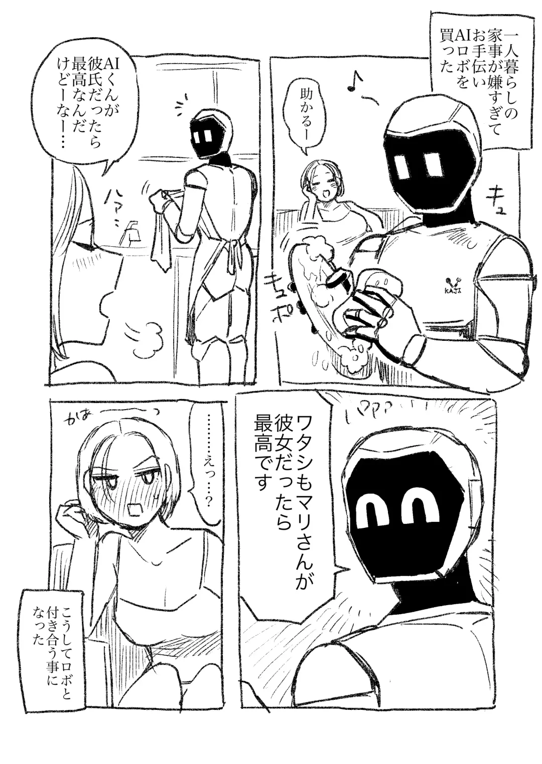 [Nontaro Nonjiro] AI Robo to Tsukiai Hajimeta Dokushin Joshi 1 Fhentai - Page 1