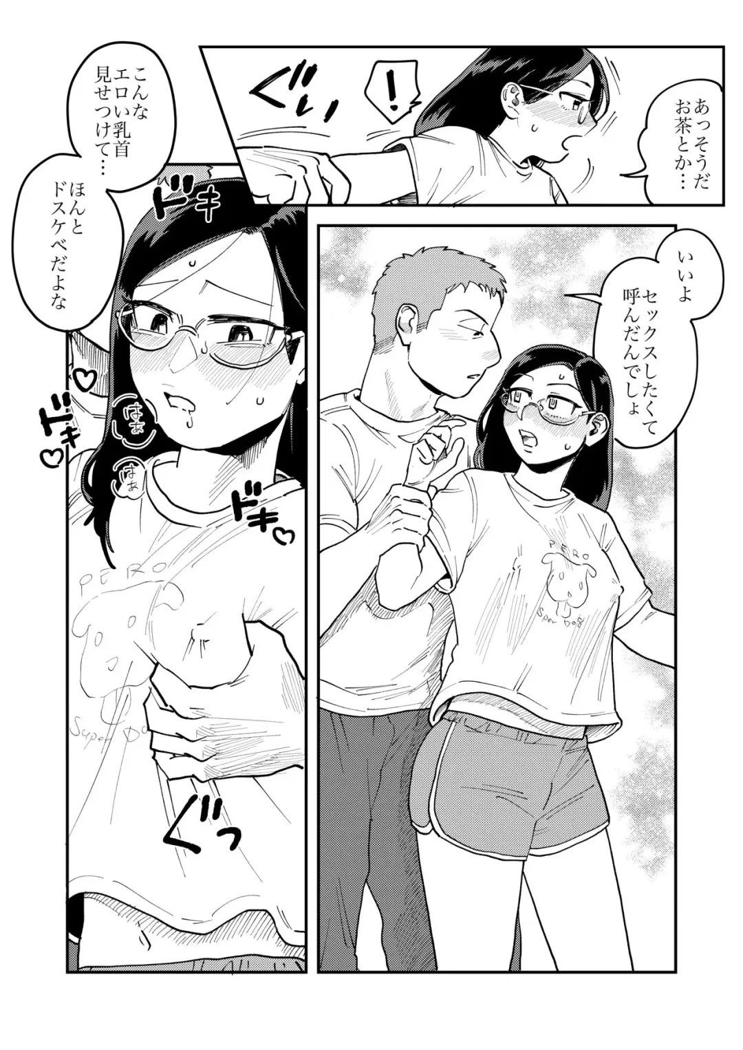 [Nontaro Nonjiro] Gachimuchi Douryou Omake Manga Fhentai - Page 4