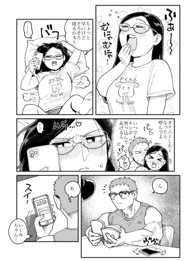 Read [Nontaro Nonjiro] Gachimuchi Douryou Omake Manga - Fhentai