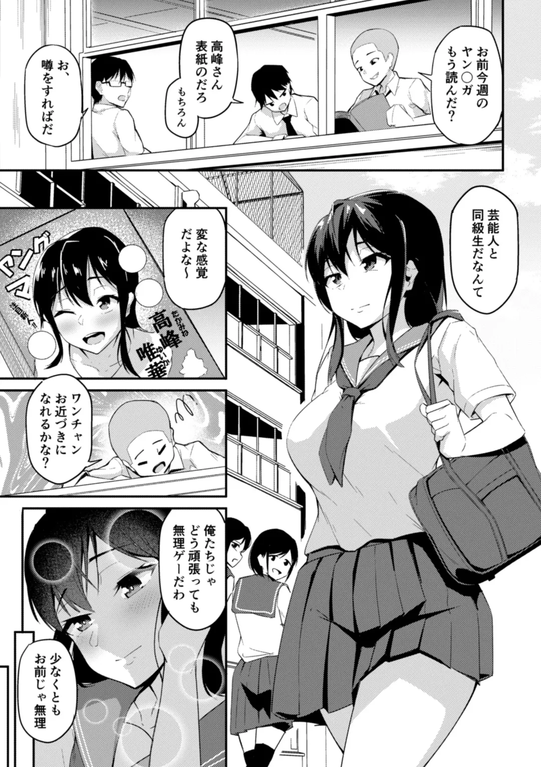 [Sabakan] Yogosareteiku  Takane no Hana Fhentai - Page 1