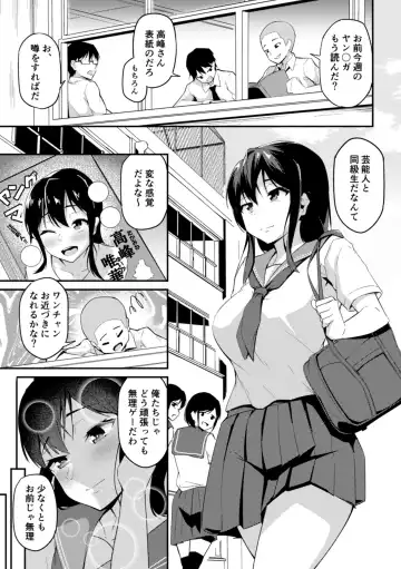 [Sabakan] Yogosareteiku  Takane no Hana - Fhentai