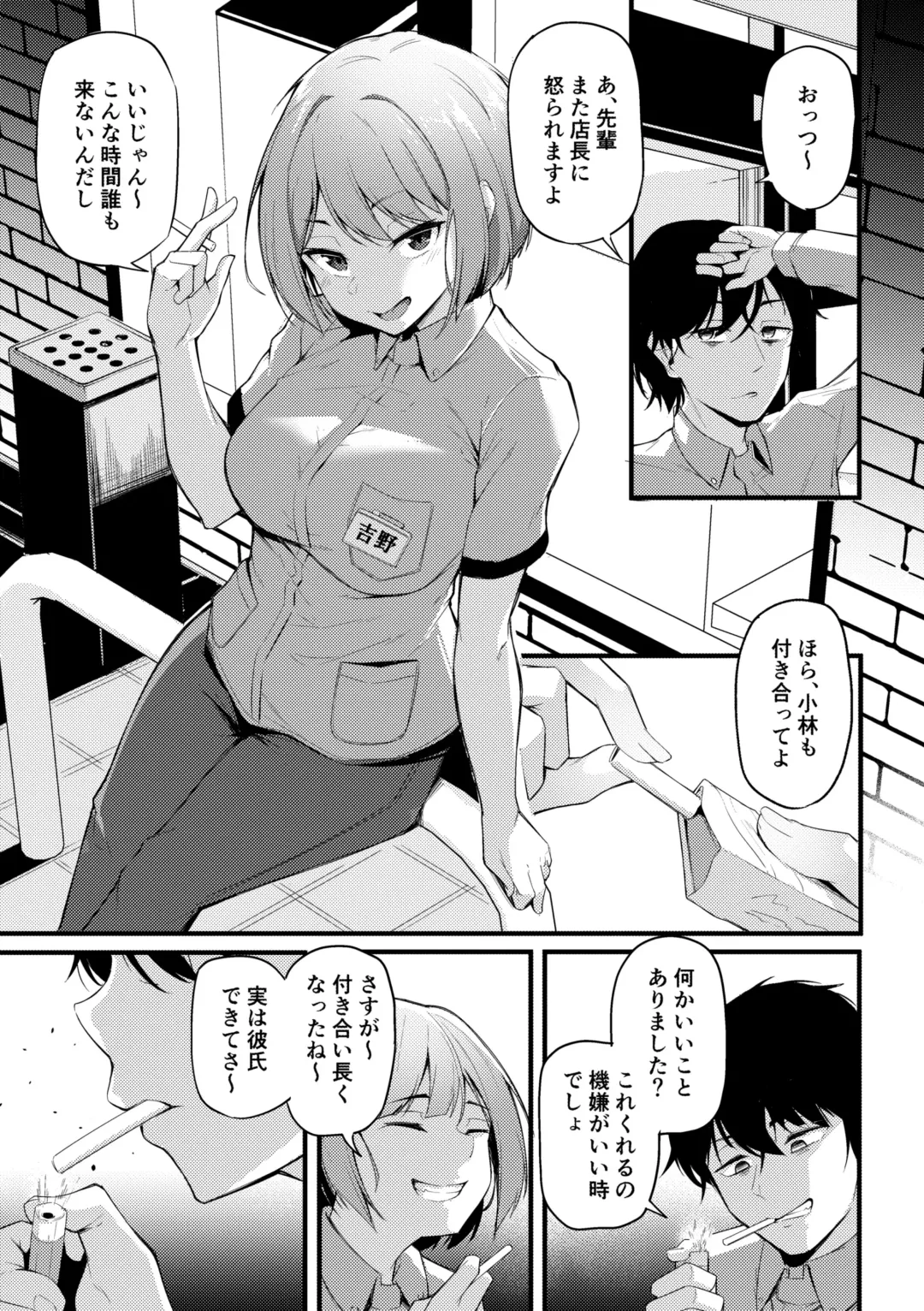 [Sabakan] Hisoka ni Koigokoro o Daiteita  Beit-saki no Senpai ga Beit o Yameta Fhentai - Page 1