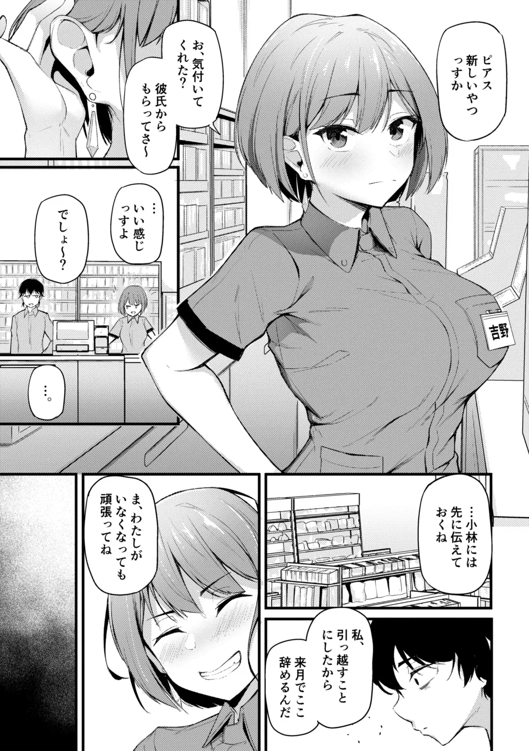 [Sabakan] Hisoka ni Koigokoro o Daiteita  Beit-saki no Senpai ga Beit o Yameta Fhentai - Page 3