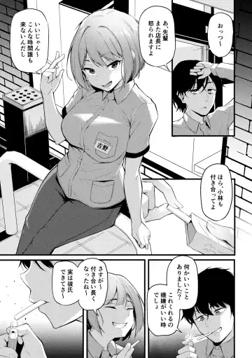 [Sabakan] Hisoka ni Koigokoro o Daiteita  Beit-saki no Senpai ga Beit o Yameta - Fhentai