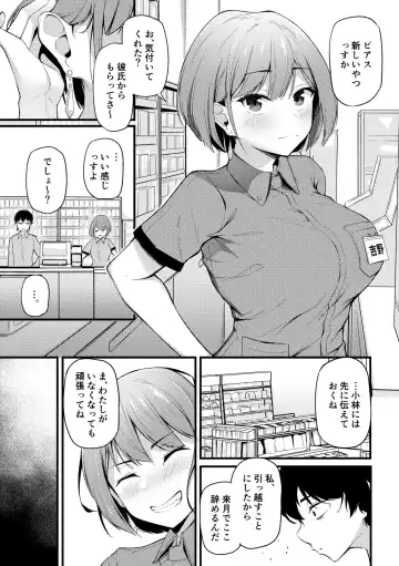 [Sabakan] Hisoka ni Koigokoro o Daiteita  Beit-saki no Senpai ga Beit o Yameta Fhentai - Page 3