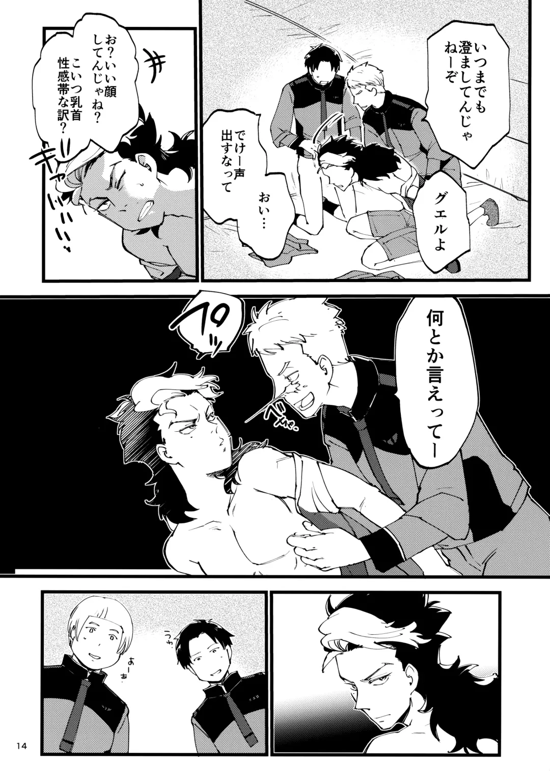 Guecamp△Mobcamp(Kan)△ Fhentai - Page 13