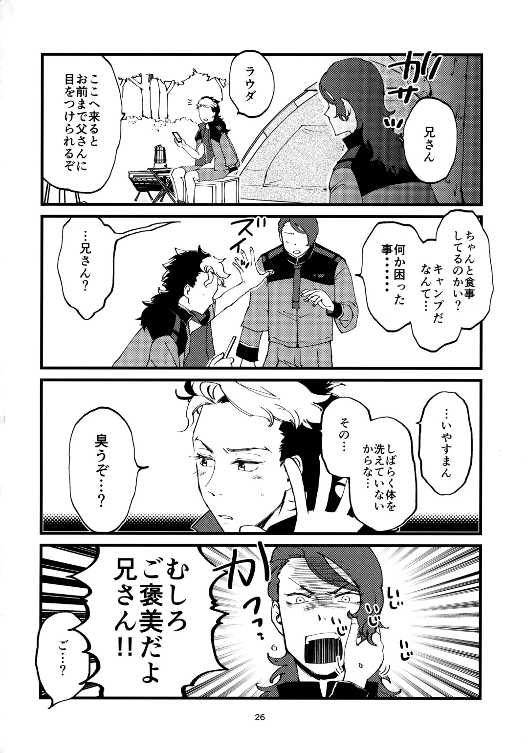 Guecamp△Mobcamp(Kan)△ Fhentai - Page 25