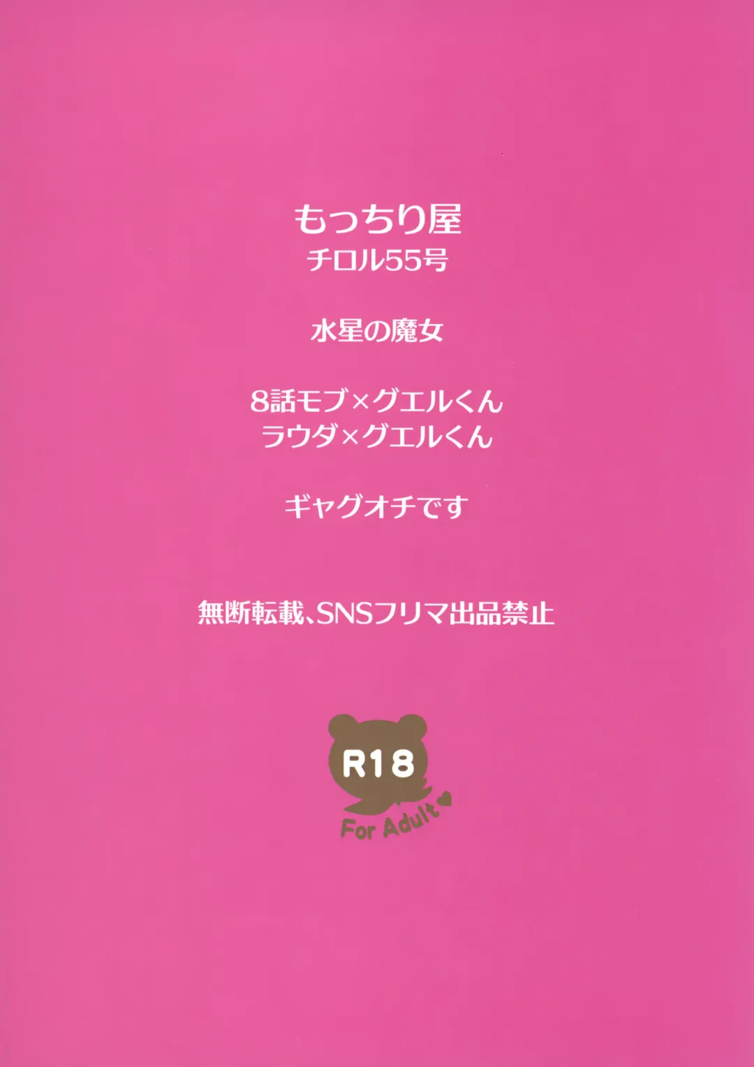 Guecamp△Mobcamp(Kan)△ Fhentai - Page 26