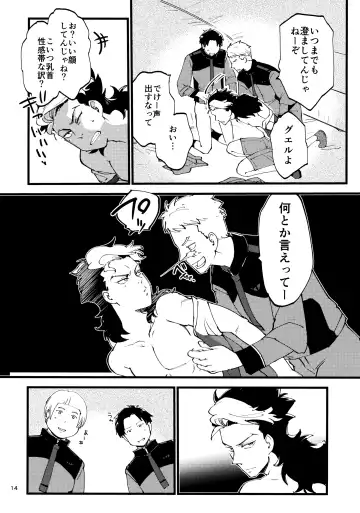 Guecamp△Mobcamp(Kan)△ Fhentai - Page 13