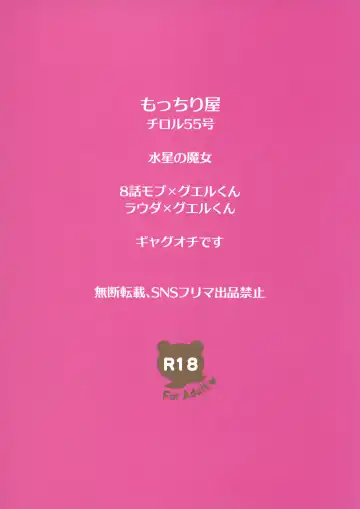 Guecamp△Mobcamp(Kan)△ Fhentai - Page 26