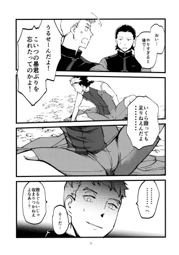 Guecamp△Mobcamp(Kan)△ Fhentai - Page 6