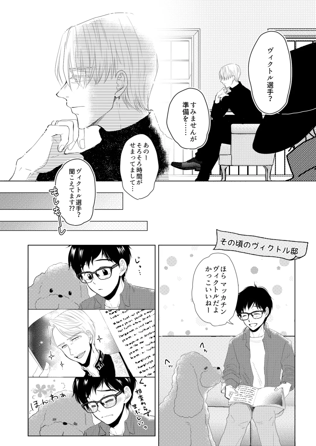 Perfect two Fhentai - Page 12