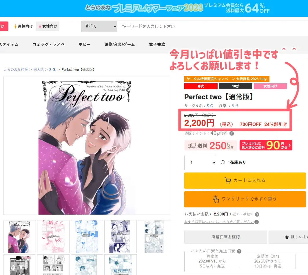 Perfect two Fhentai - Page 2