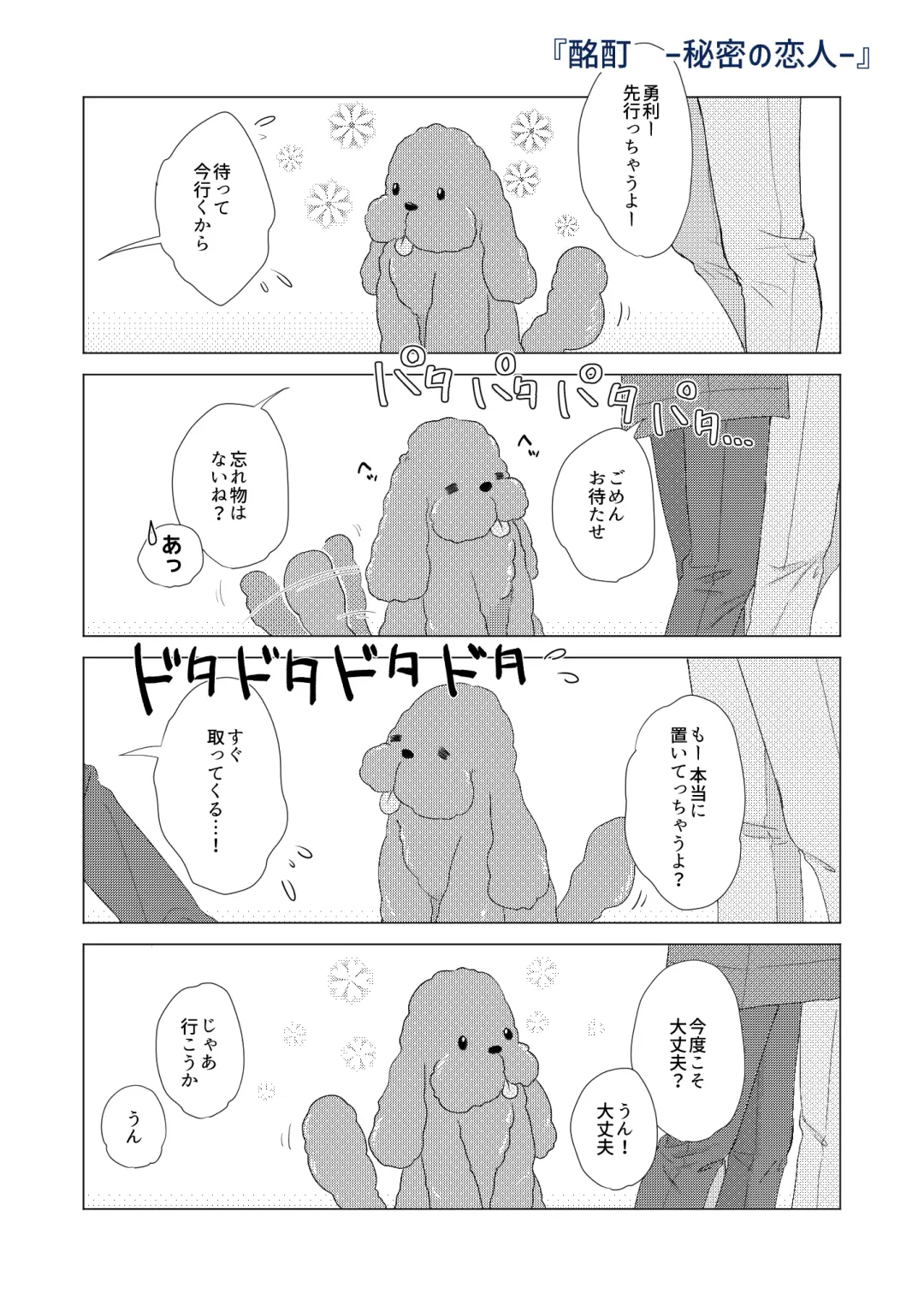 Perfect two Fhentai - Page 24