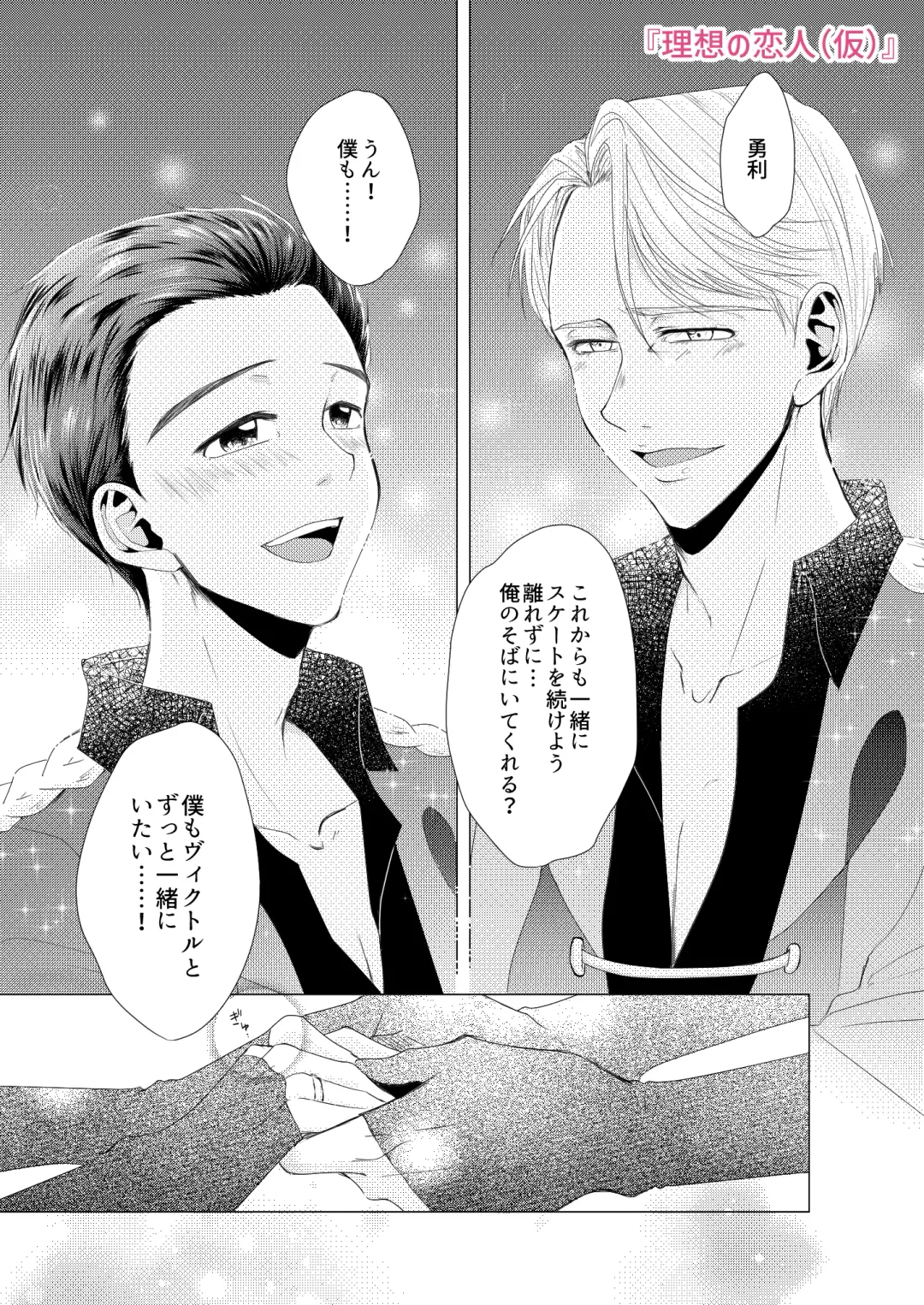 Perfect two Fhentai - Page 3