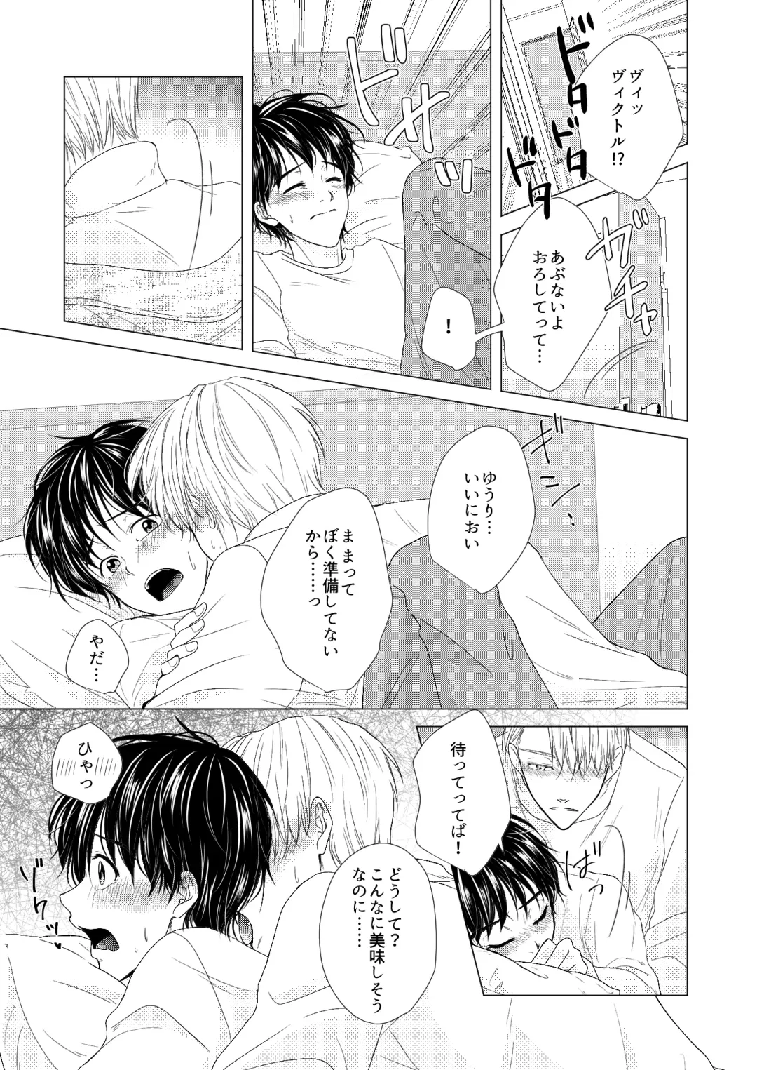 Perfect two Fhentai - Page 33