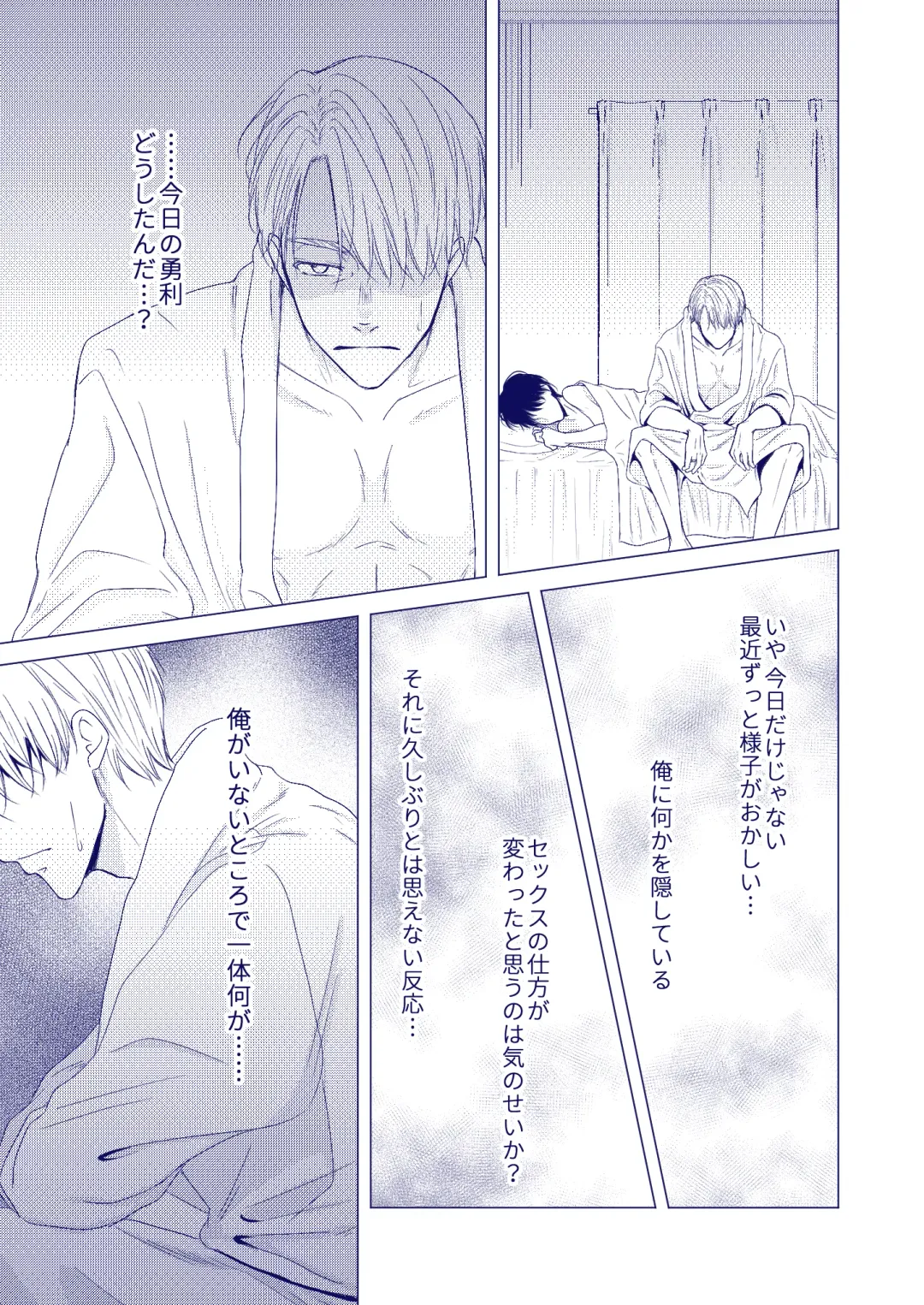 Perfect two Fhentai - Page 43