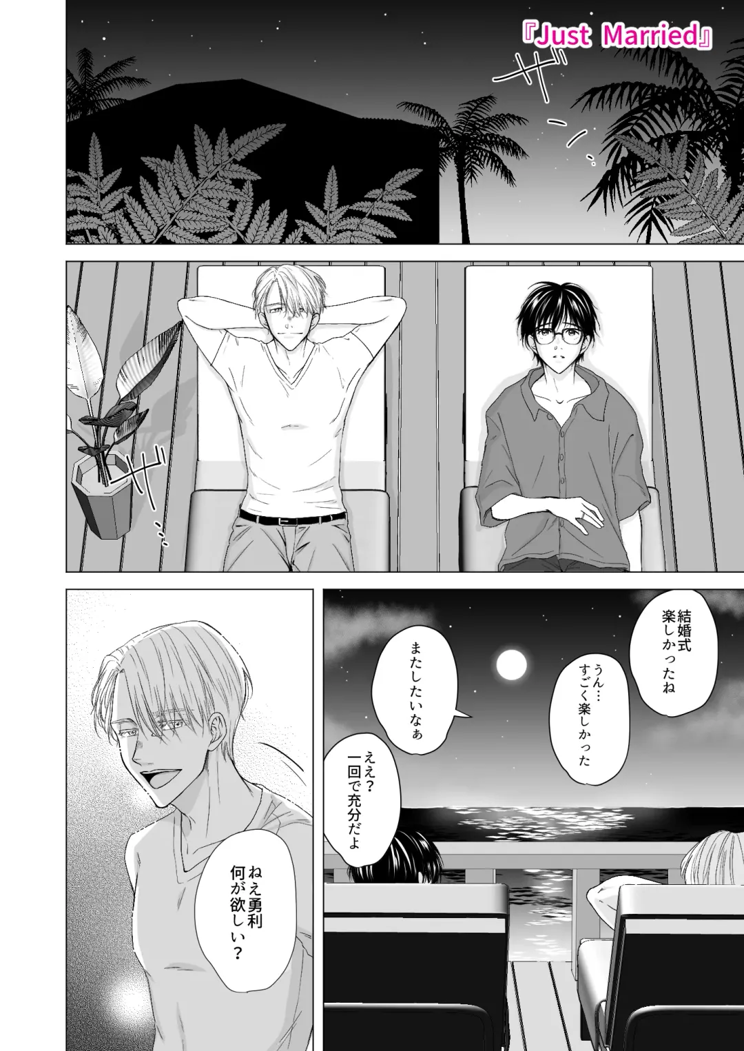 Perfect two Fhentai - Page 45