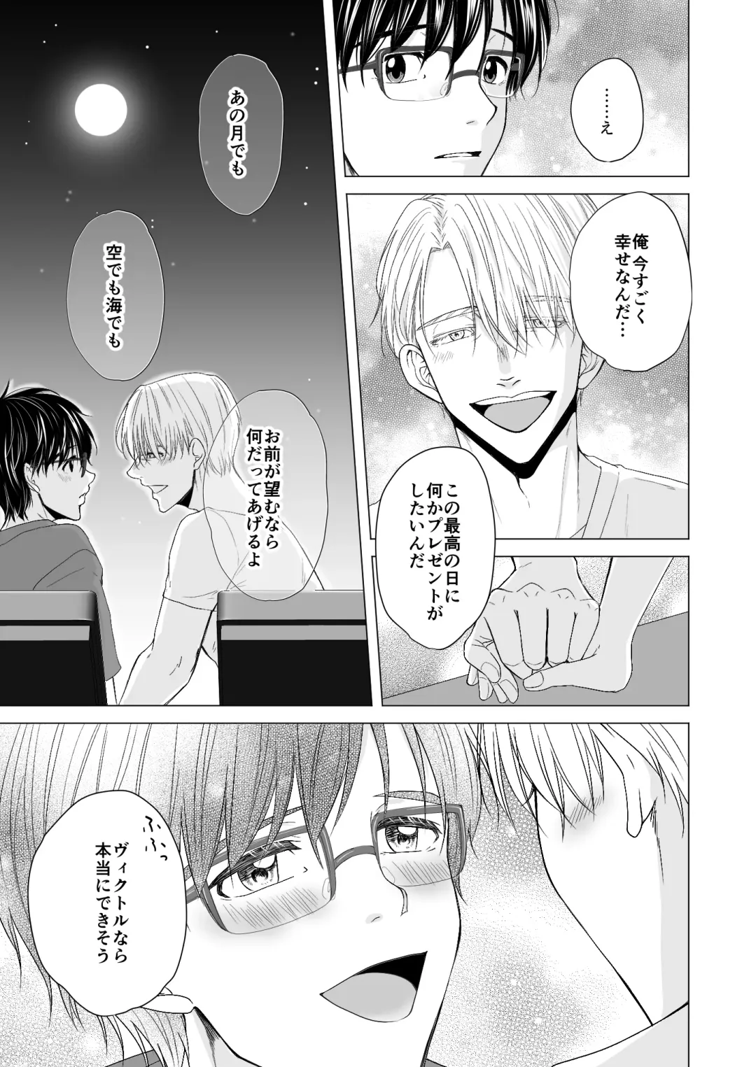 Perfect two Fhentai - Page 46