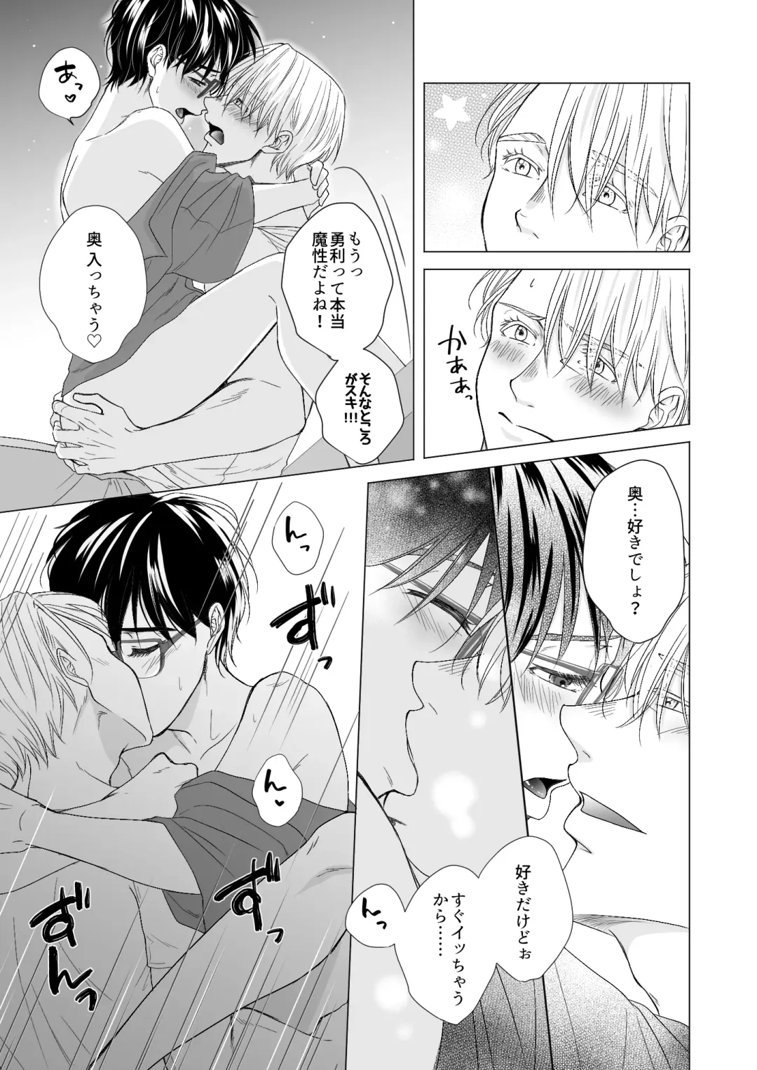 Perfect two Fhentai - Page 50