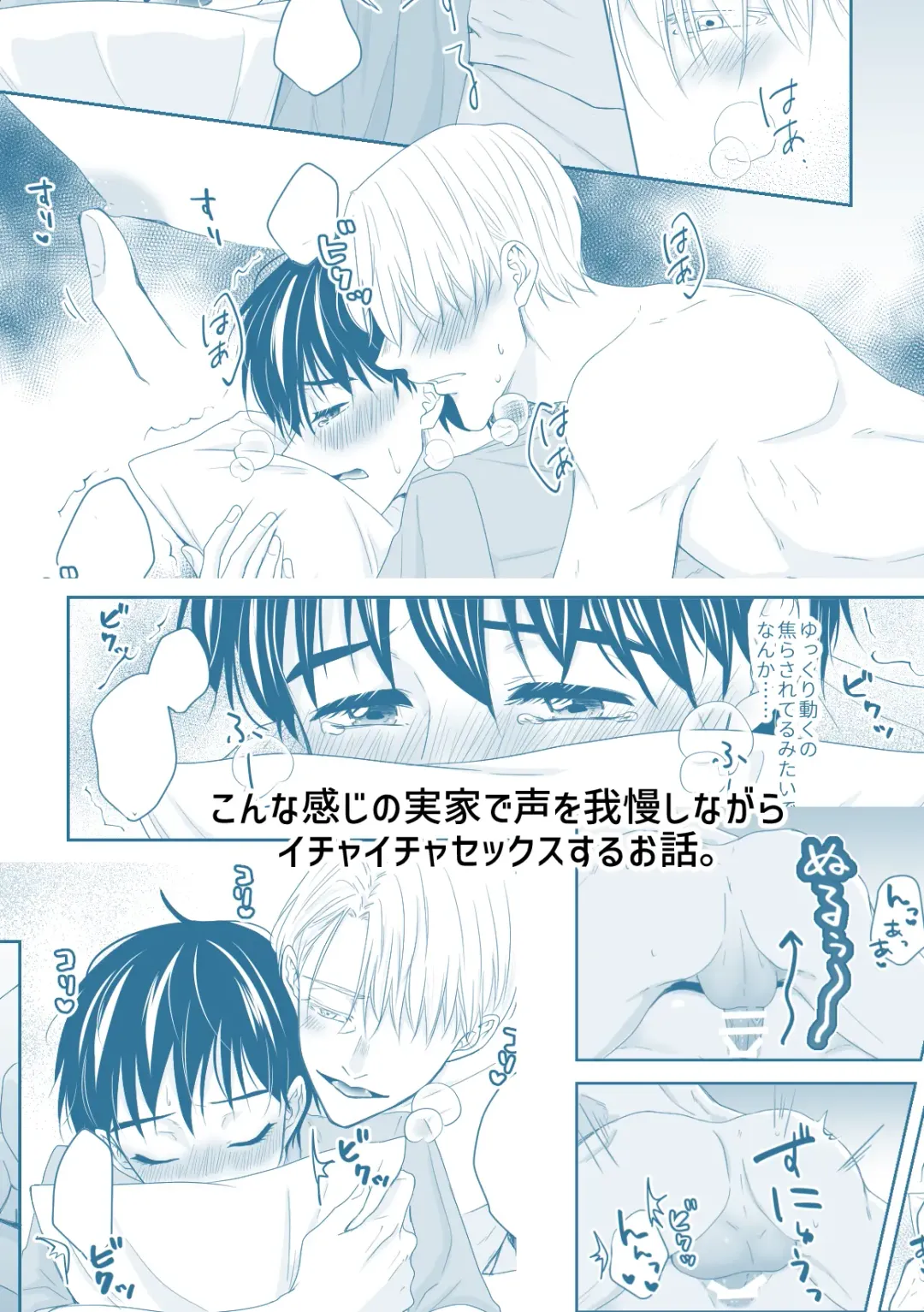 Perfect two Fhentai - Page 60