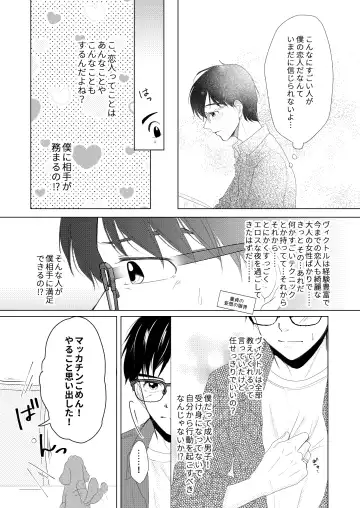 Perfect two Fhentai - Page 13