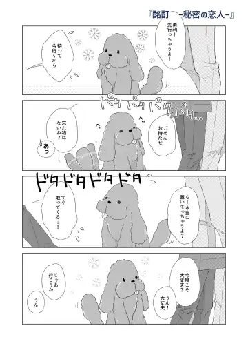 Perfect two Fhentai - Page 24