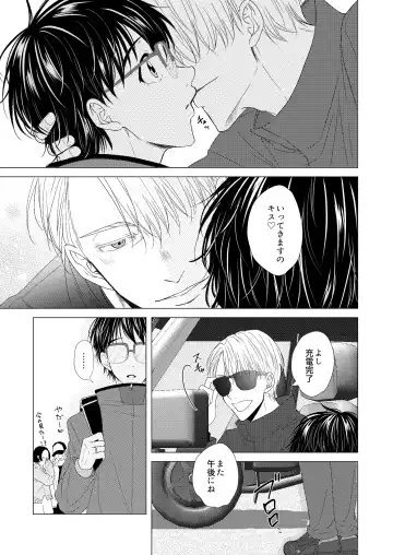 Perfect two Fhentai - Page 28