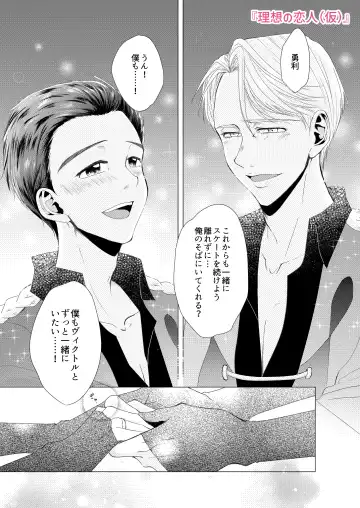 Perfect two Fhentai - Page 3