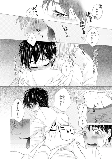 Perfect two Fhentai - Page 34