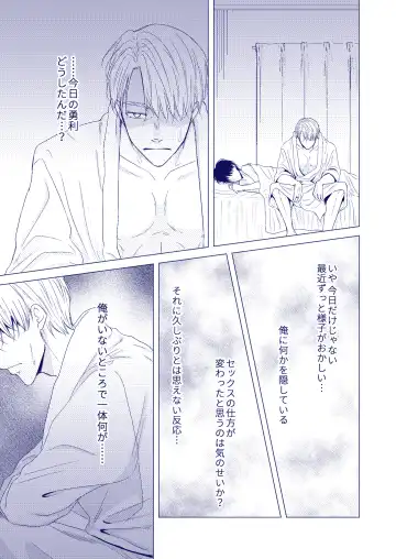 Perfect two Fhentai - Page 43