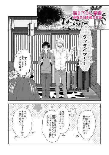 Perfect two Fhentai - Page 53