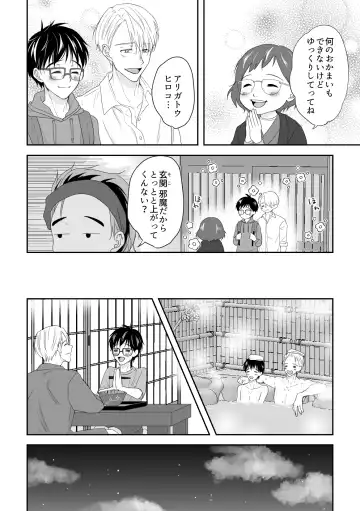 Perfect two Fhentai - Page 54