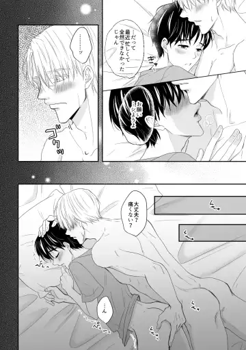 Perfect two Fhentai - Page 58