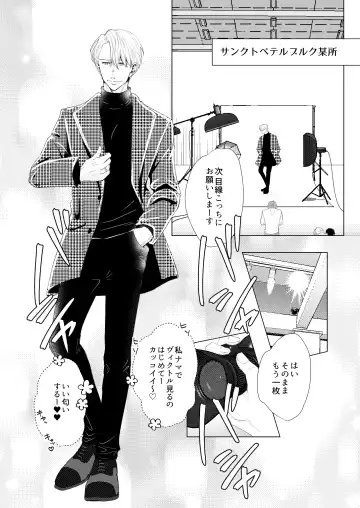 Perfect two Fhentai - Page 6