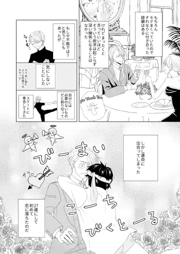 Perfect two Fhentai - Page 9