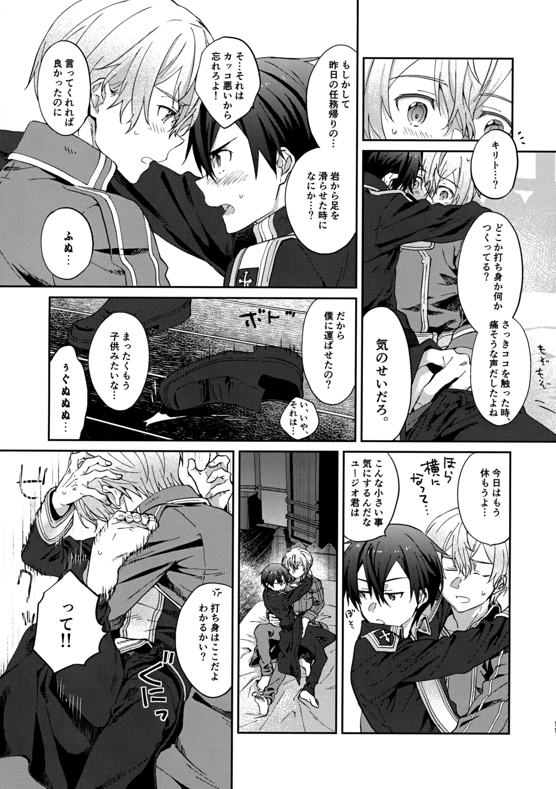 [Kohirumame] Night Hours Fhentai - Page 10