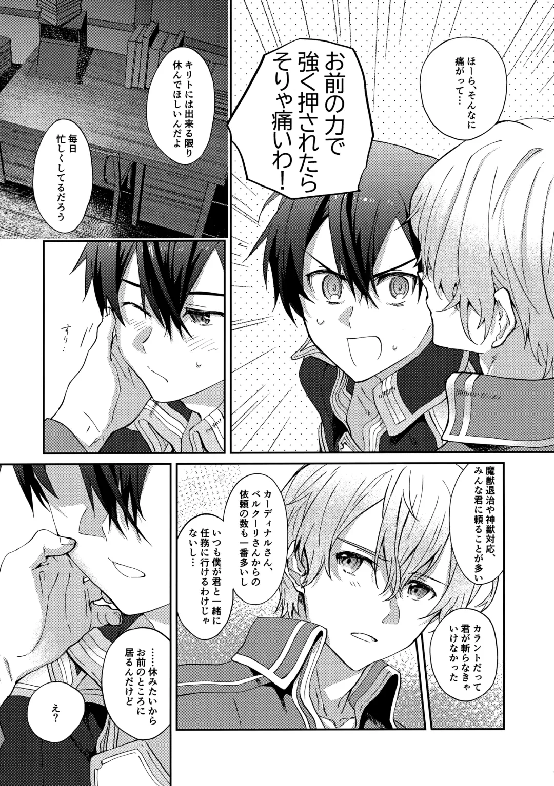 [Kohirumame] Night Hours Fhentai - Page 11