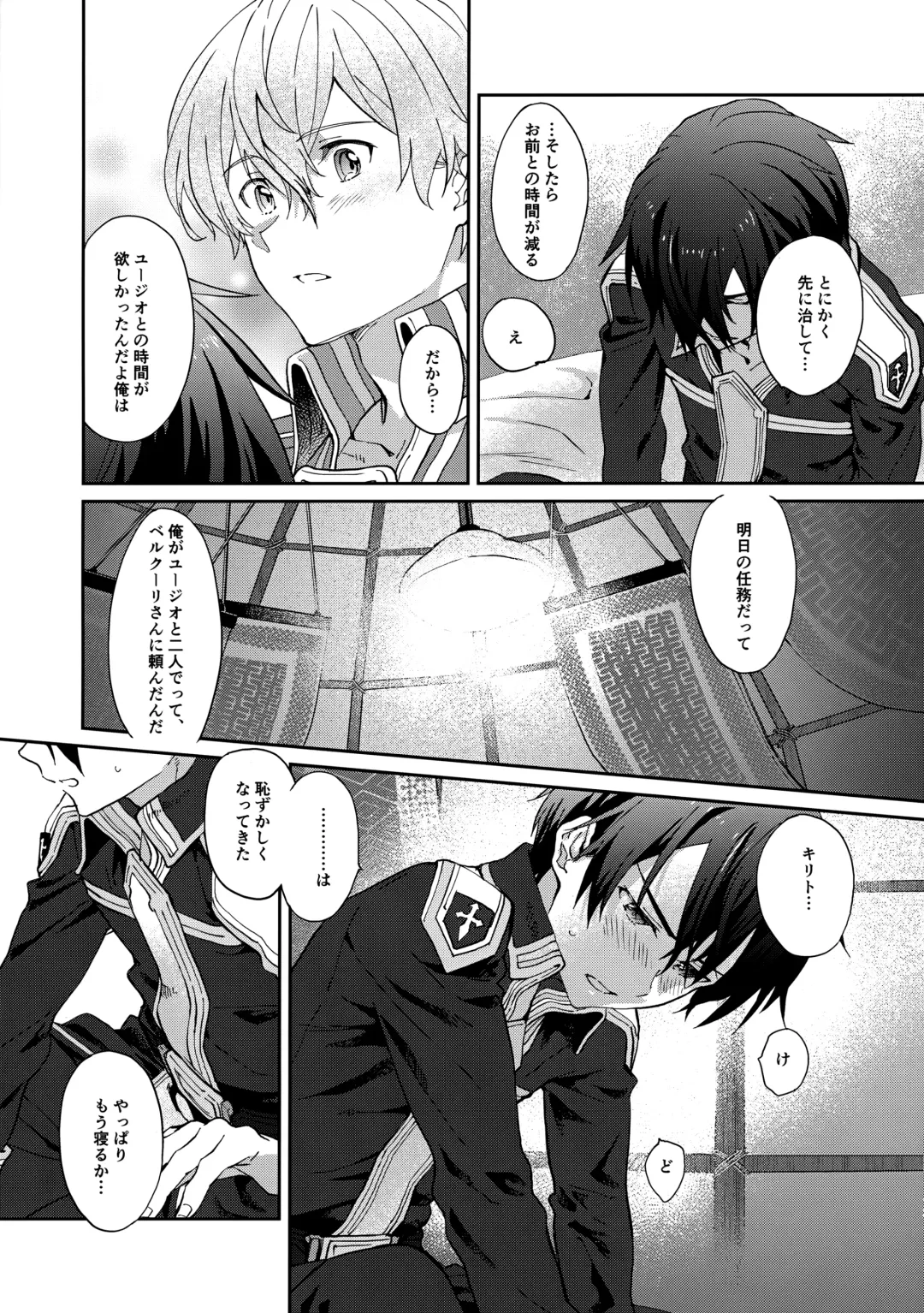 [Kohirumame] Night Hours Fhentai - Page 12