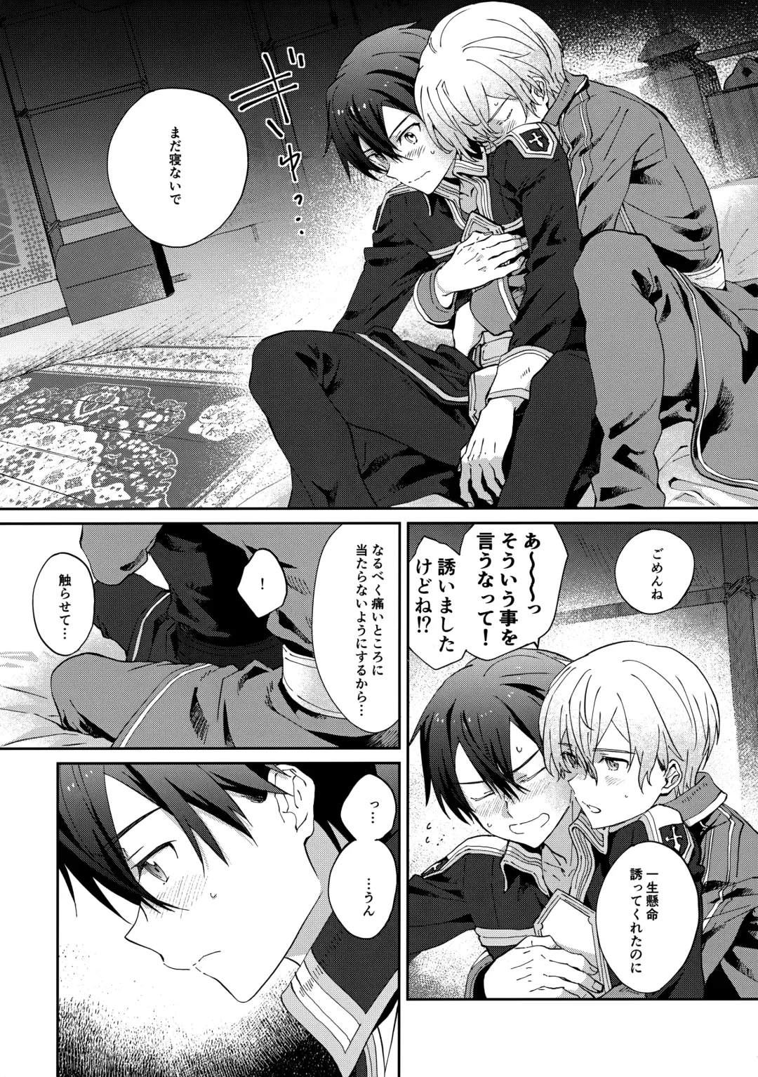 [Kohirumame] Night Hours Fhentai - Page 13