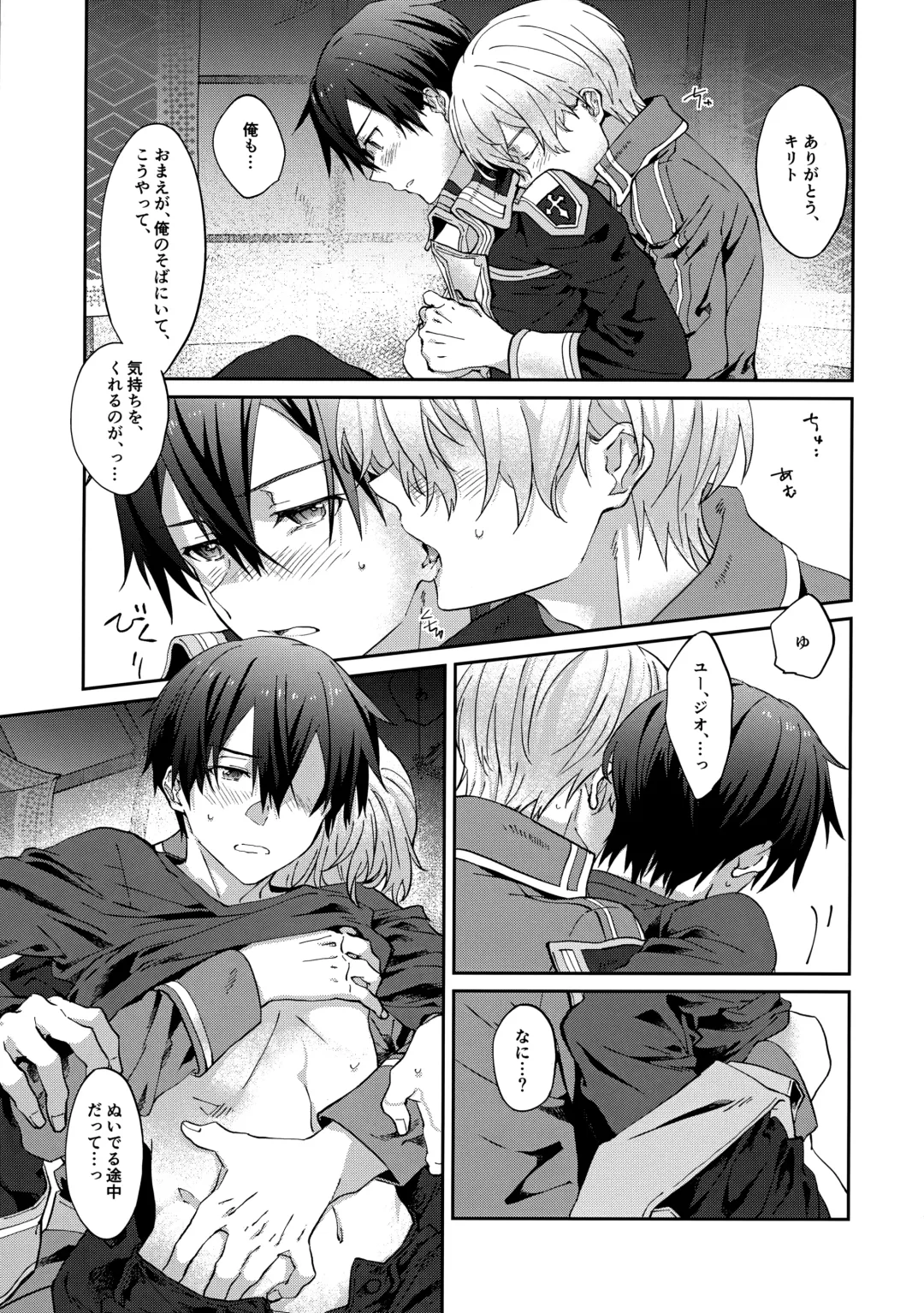 [Kohirumame] Night Hours Fhentai - Page 14