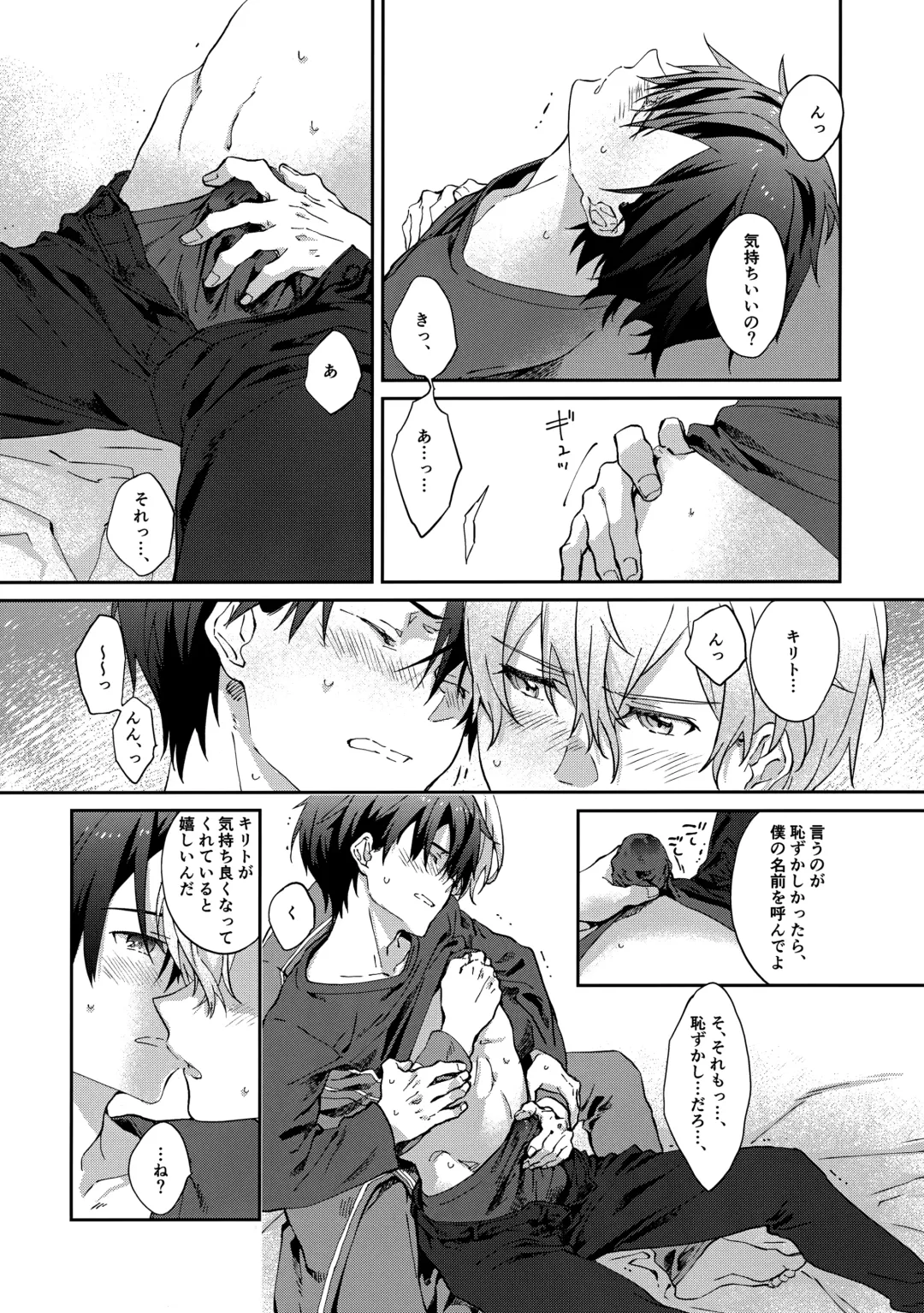 [Kohirumame] Night Hours Fhentai - Page 15