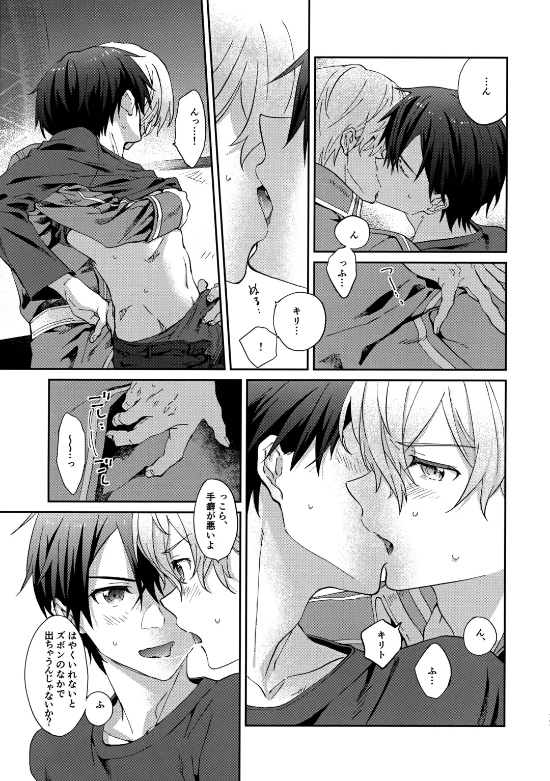 [Kohirumame] Night Hours Fhentai - Page 16