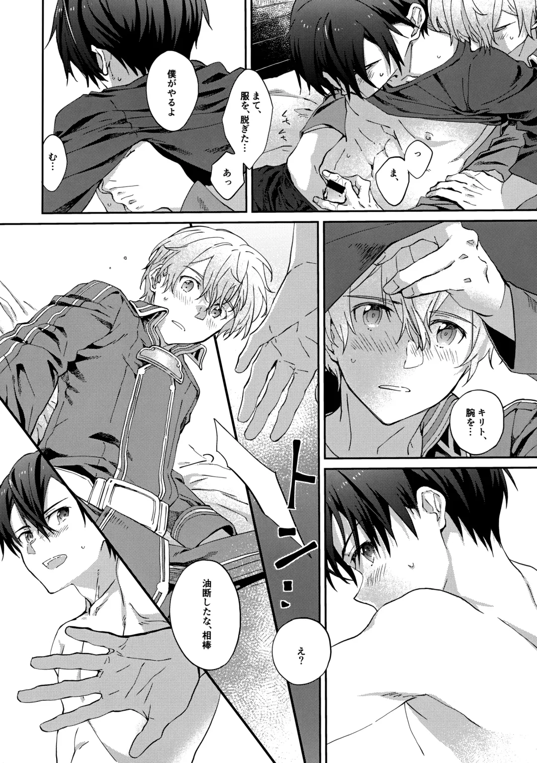 [Kohirumame] Night Hours Fhentai - Page 19